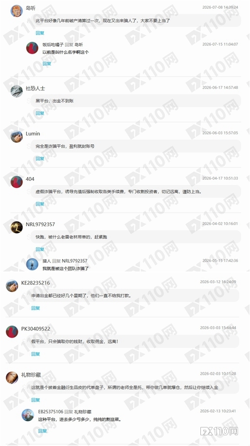 多人掉坑假冒LTG GoldRock骗局！平台本尊曾被清算，受害者同样不计其数
