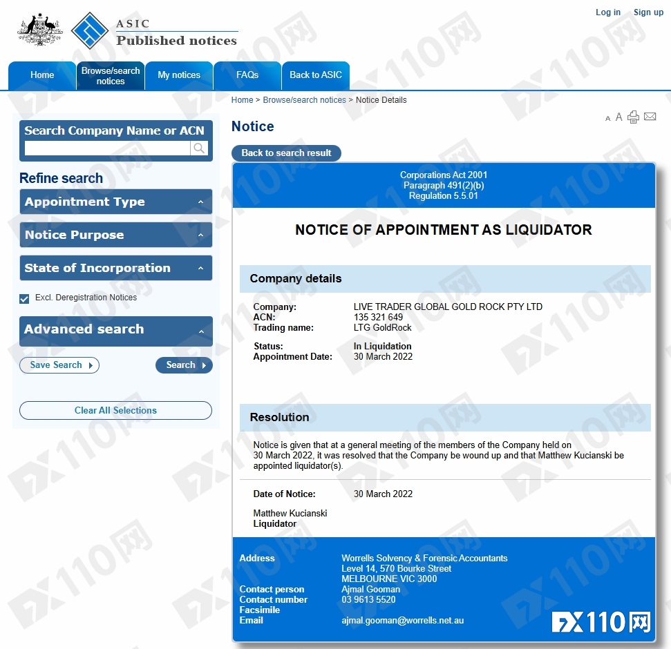 多人掉坑假冒LTG GoldRock骗局!平台本尊曾被清算,受害者同样不计其数