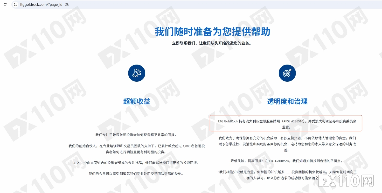 多人掉坑假冒LTG GoldRock骗局!平台本尊曾被清算,受害者同样不计其数