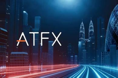 能源热度降温，ATFX二季度交易量环比下滑近三成