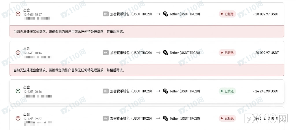 出金即审判！Exness“无限期审核”正把大批用户逼向崩溃