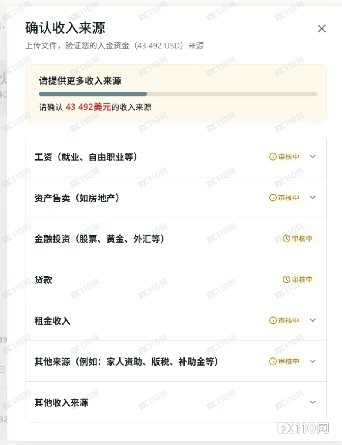 出金即审判！Exness“无限期审核”正把大批用户逼向崩溃