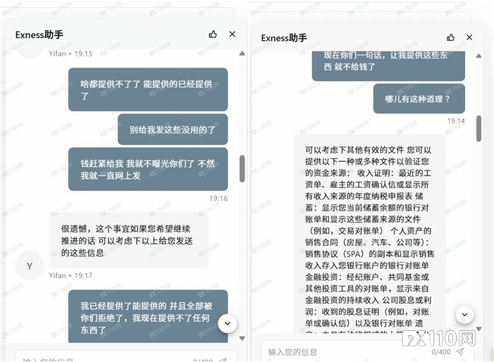 出金即审判！Exness“无限期审核”正把大批用户逼向崩溃