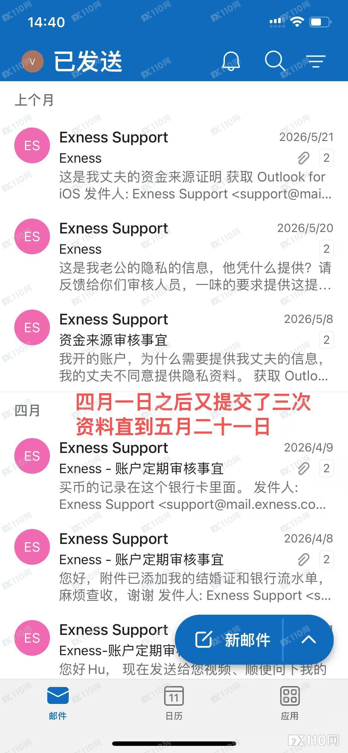 出金即审判！Exness“无限期审核”正把大批用户逼向崩溃