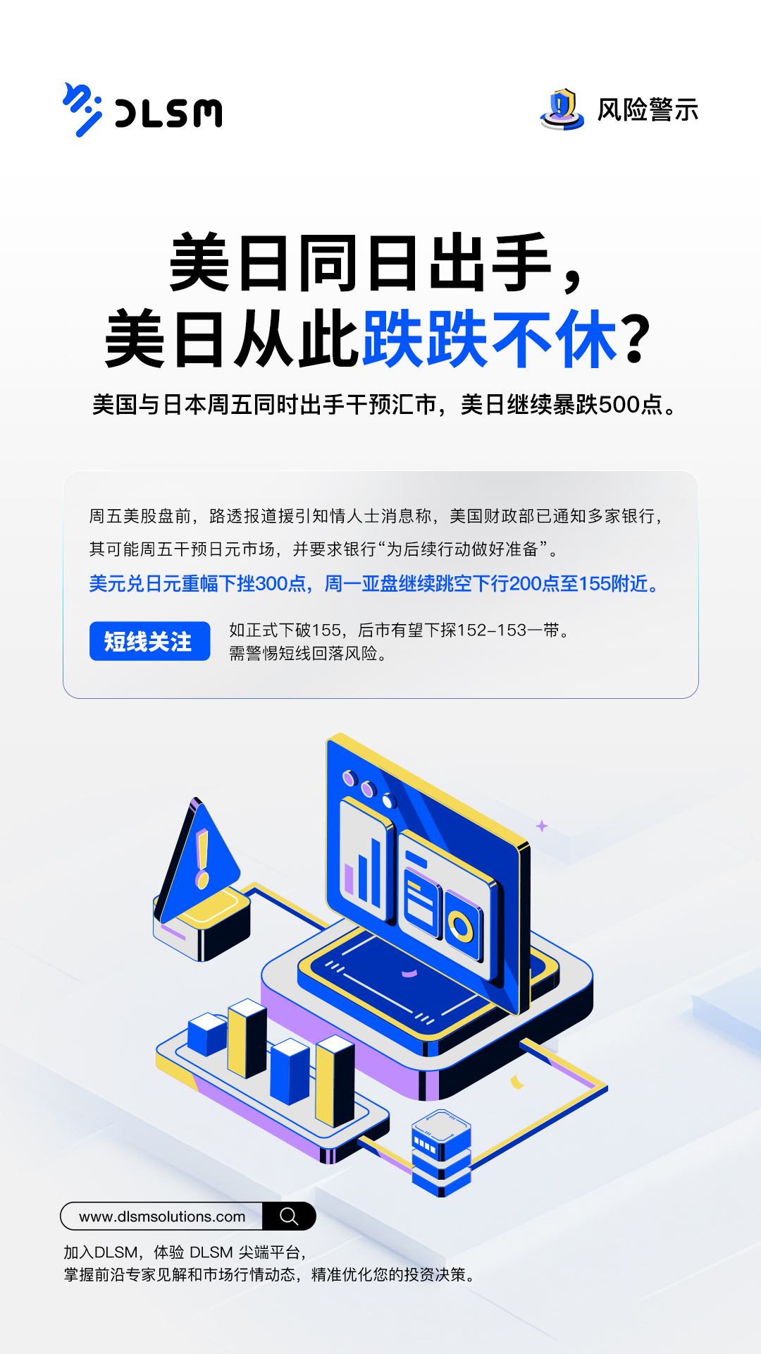 新版风险提示 3.jpg