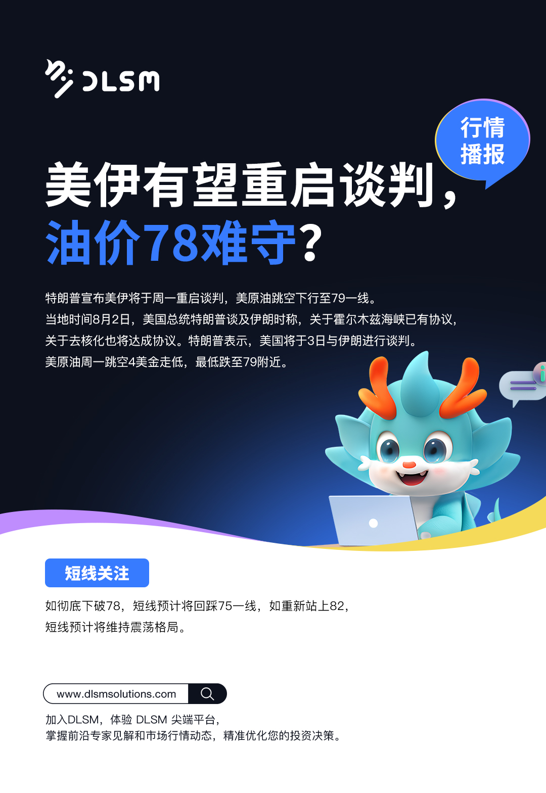行情播报新版 25.jpg