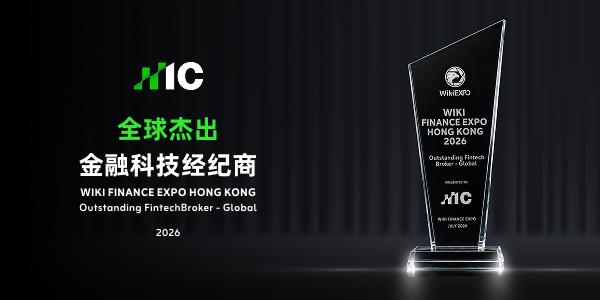 IC 荣获 Wiki Finance Expo 2026「全球卓越金融科技经纪商」大奖