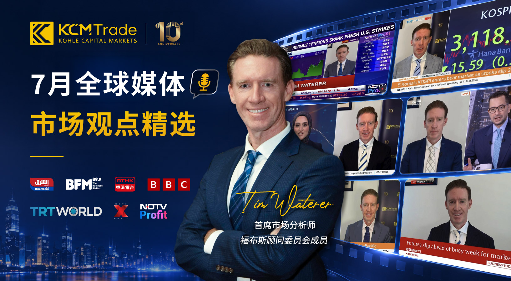 Tim_Waterer_July_Interview_Collection_Image_Support_CN.jpg
