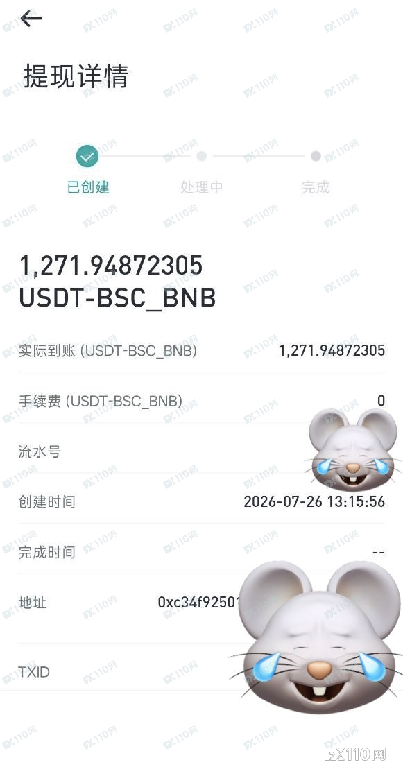 BitMart“有序清退”藏猫腻:大额资金锁死,小额随机放款