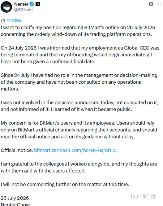 BitMart“有序清退”藏猫腻:大额资金锁死,小额随机放款