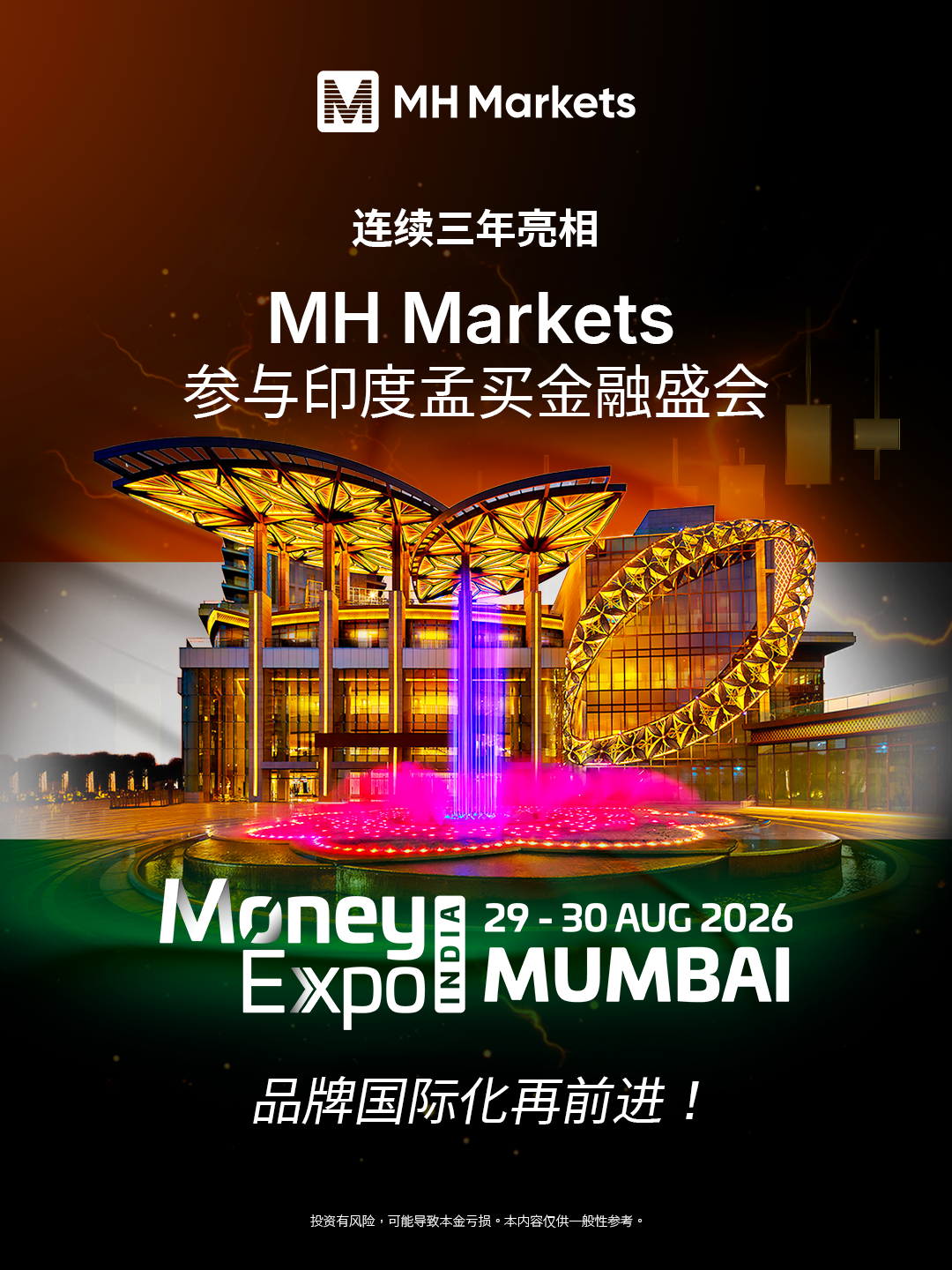 MH Markets_money expo MUMBAI_CN 1.png