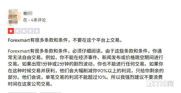从盈利取消到本金清零：ForexMart用两个月完成一场精准收割