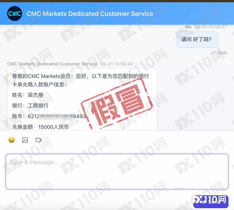 “帮忙操盘”套路再得手!假冒CMC Markets又骗一人,网站迅速关停