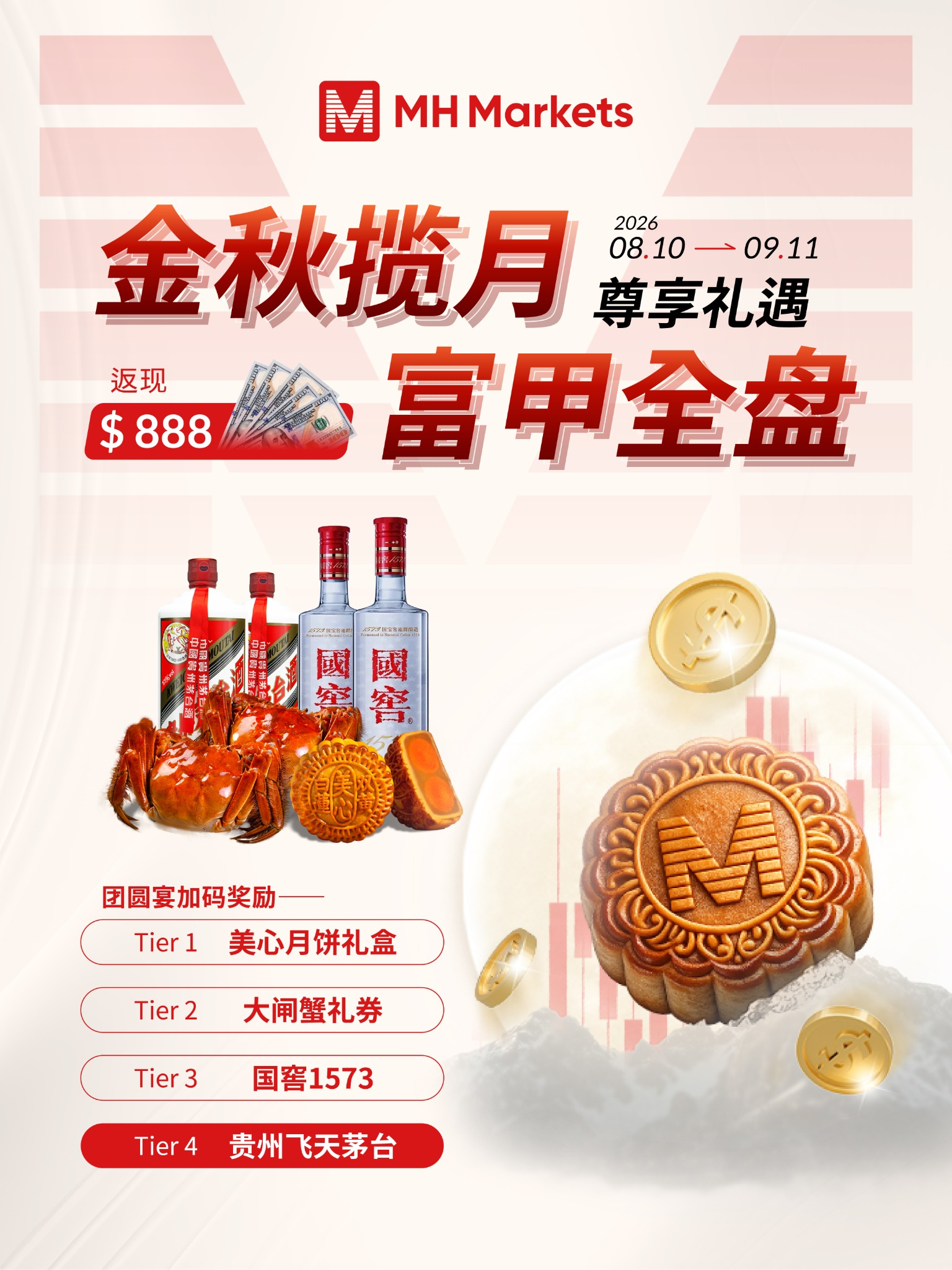 金秋攬月_活動海報_Sqare.jpg