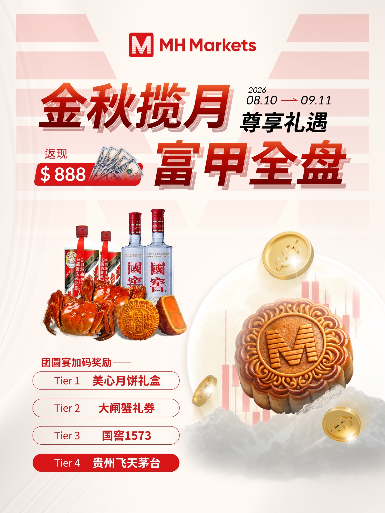 金秋攬月_活動海報_Sqare (1).jpg