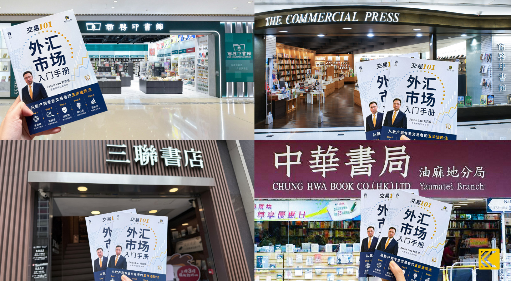 Trading_101_Bookstore_Launch_Image_Support_1.jpg