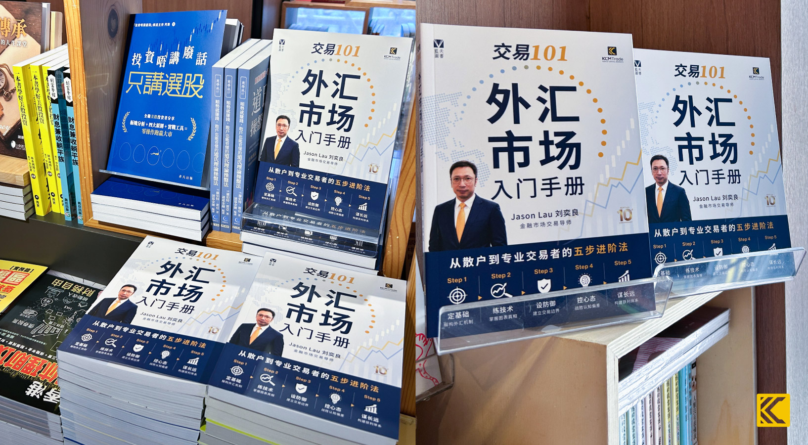 Trading_101_Bookstore_Launch_Image_Support_2.jpg