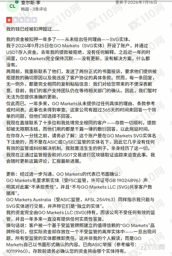 25813美元被扣GO Markets已逾15个月,受监管实体集体撇清关系