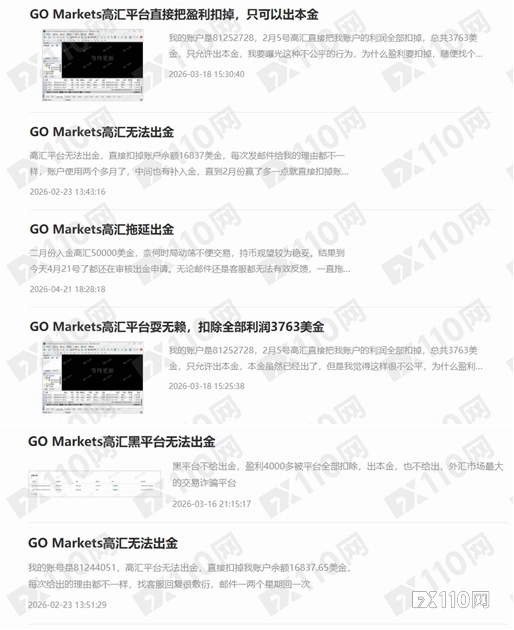 25813美元被扣GO Markets已逾15个月,受监管实体集体撇清关系
