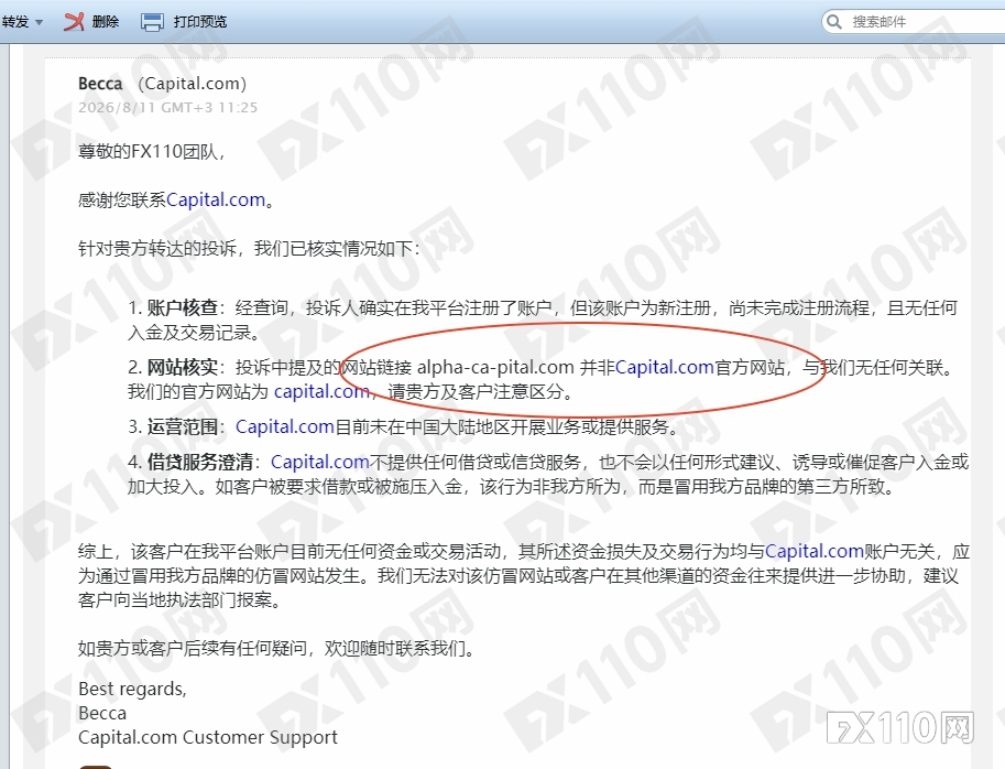 仿冒域名吸金千万：起底假冒Capital.com的“情感借贷”骗局