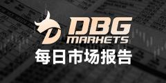 DBG Markets盾博: 2026年8月13日市场报告