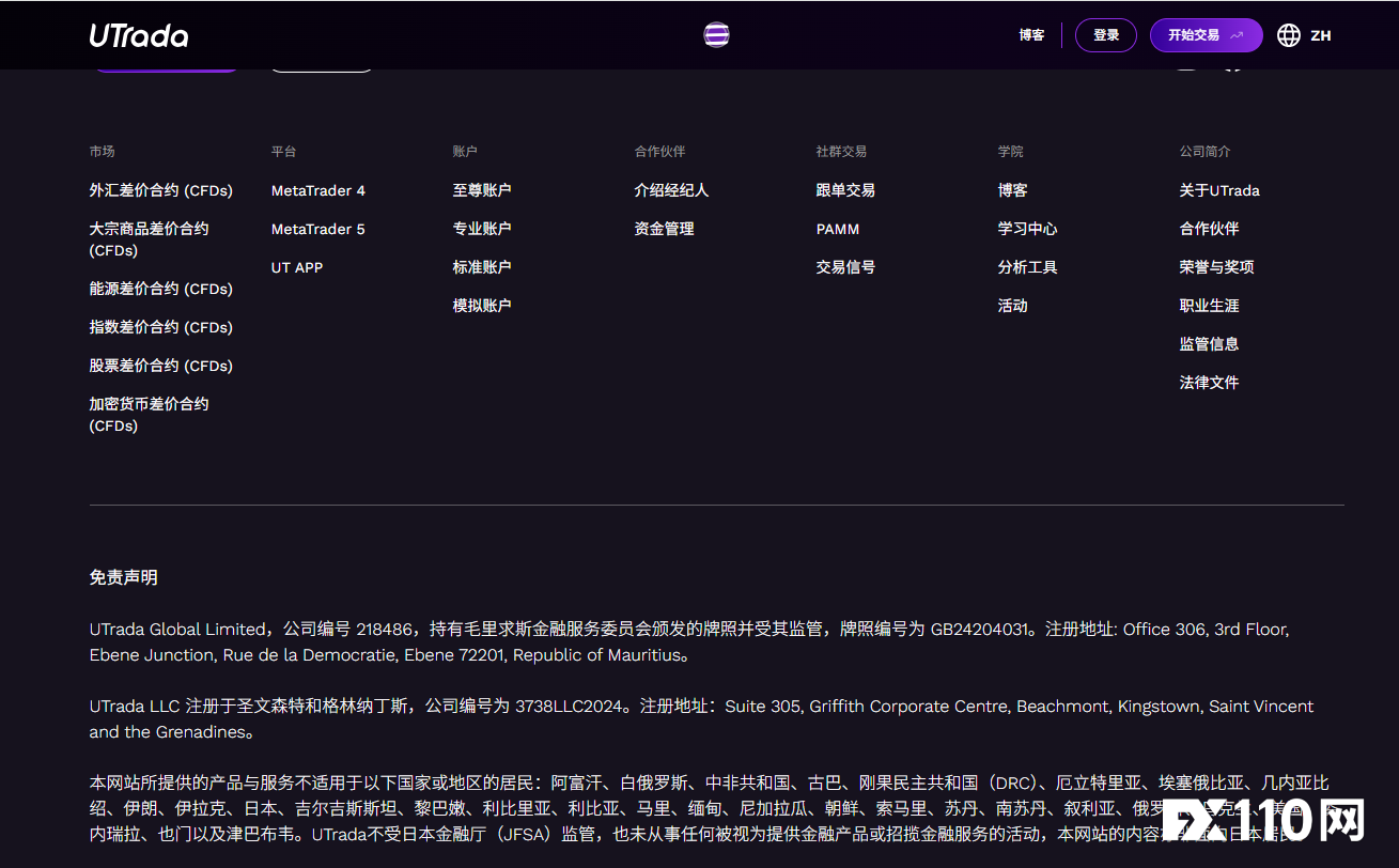 UTrada 投资者的卑微:放弃盈利只求拿回本金,平台依旧拖延