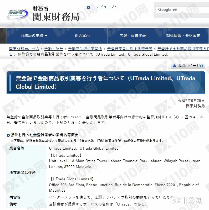 UTrada 投资者的卑微:放弃盈利只求拿回本金,平台依旧拖延