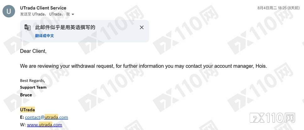 UTrada 投资者的卑微:放弃盈利只求拿回本金,平台依旧拖延