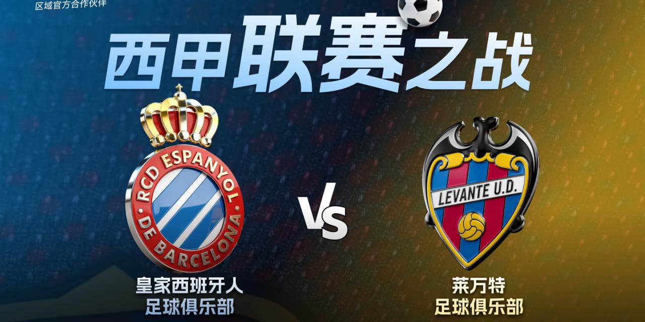 DBG Markets携手RCD Espanyol，迎接新赛季主场首战