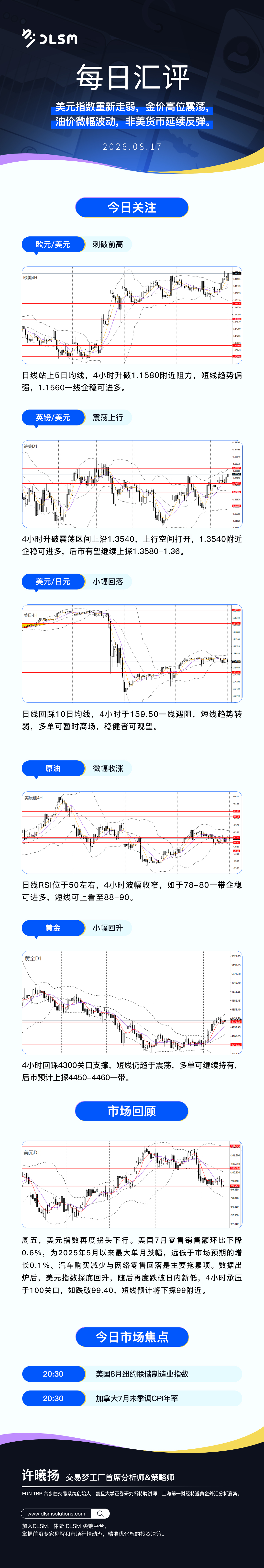 每日汇评新版 151.jpg