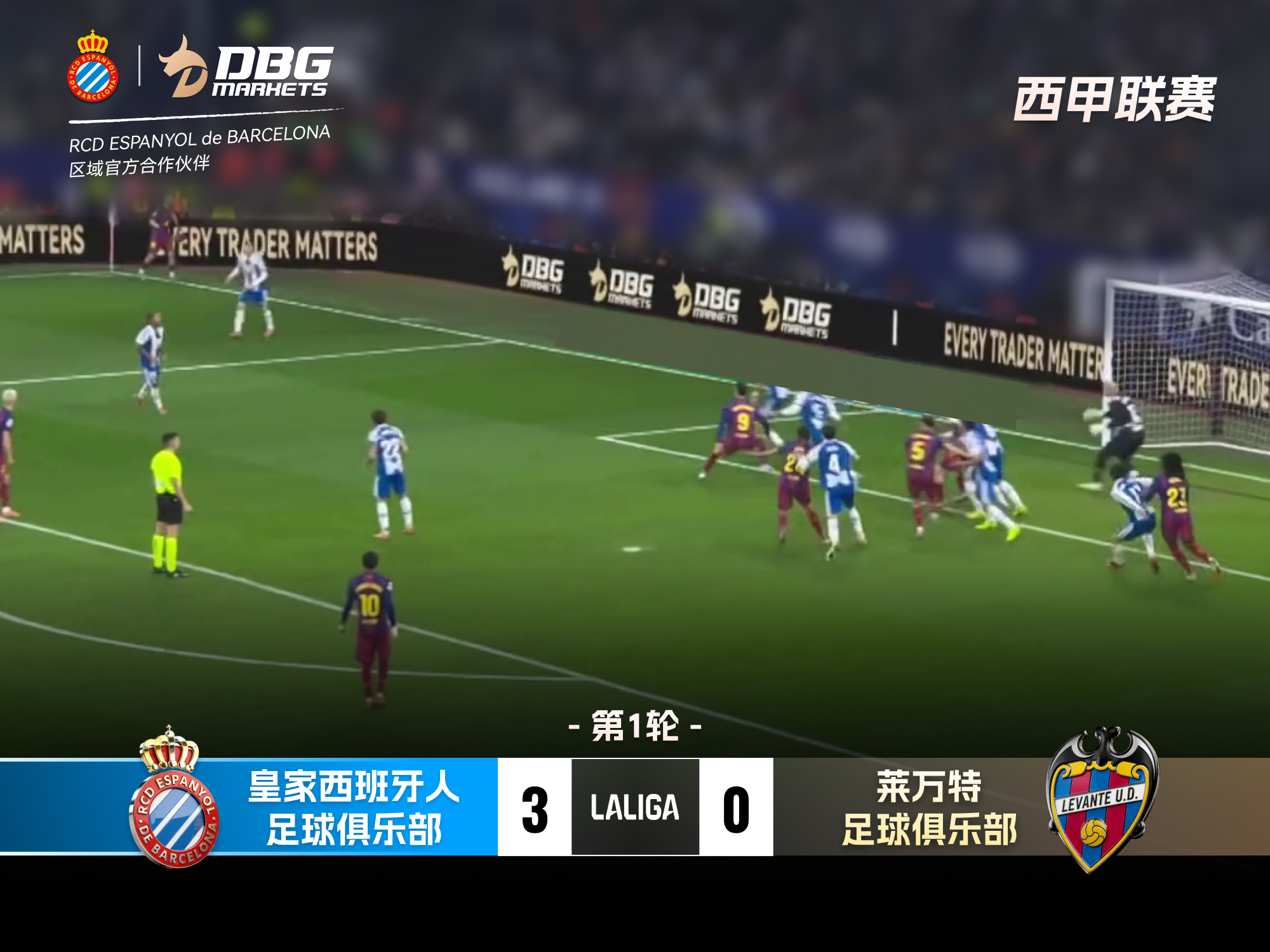 DBG足球比分图 CN.png
