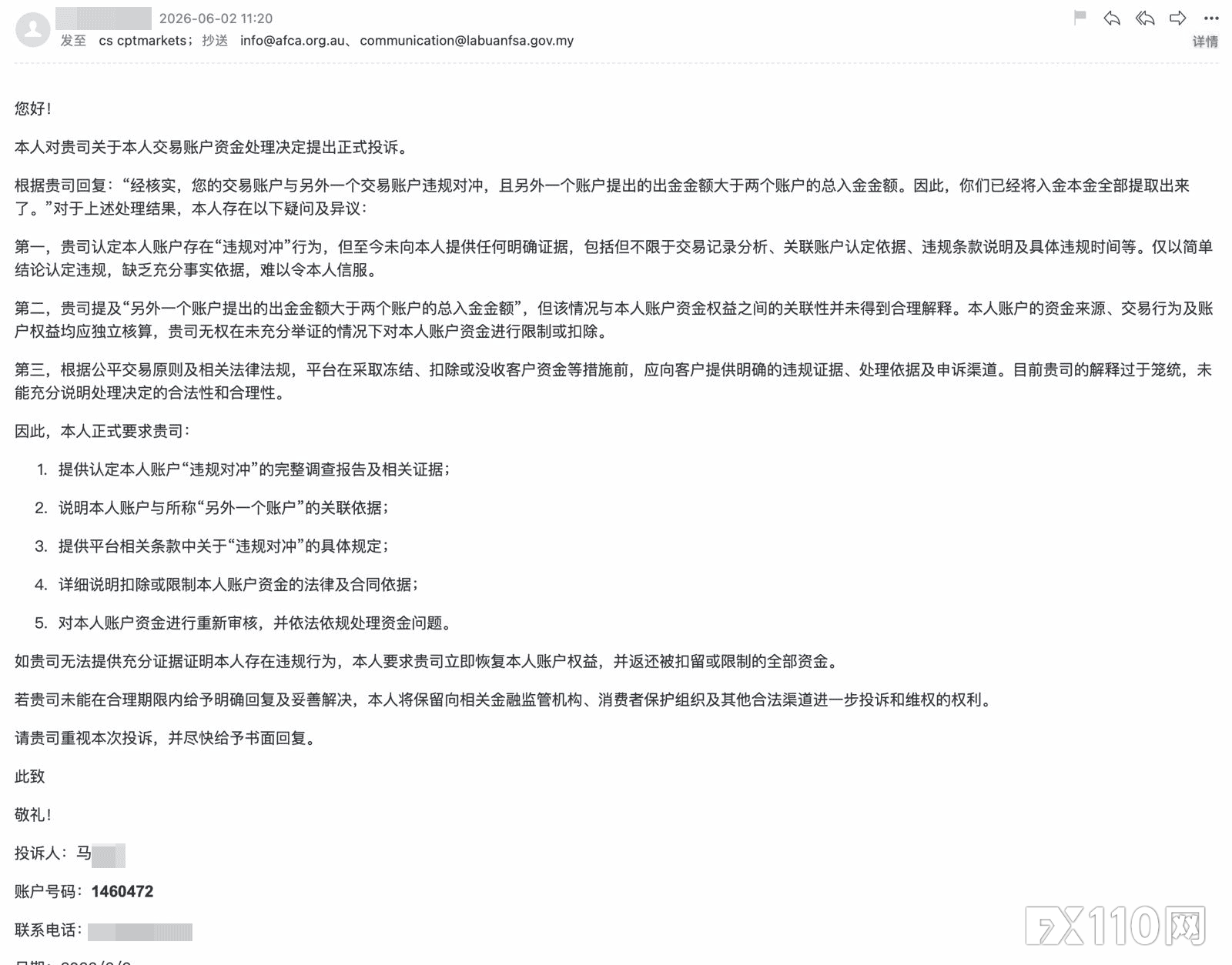 CPT Markets“变脸式”风控:从高频到对冲,扣钱还能再随便点吗?