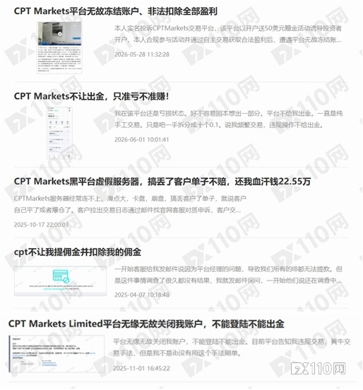 CPT Markets“变脸式”风控:从高频到对冲,扣钱还能再随便点吗?