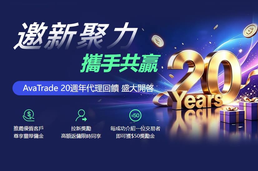 邀新聚力 携手共赢
