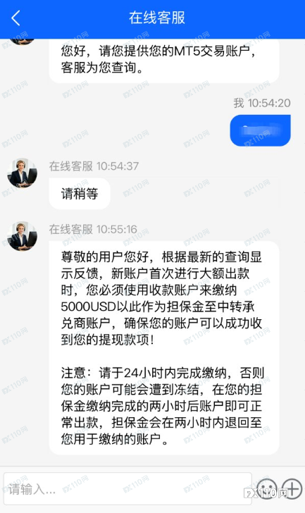 出金变噩梦!Agile Global Limited跑路,汇友1.7万美金没了