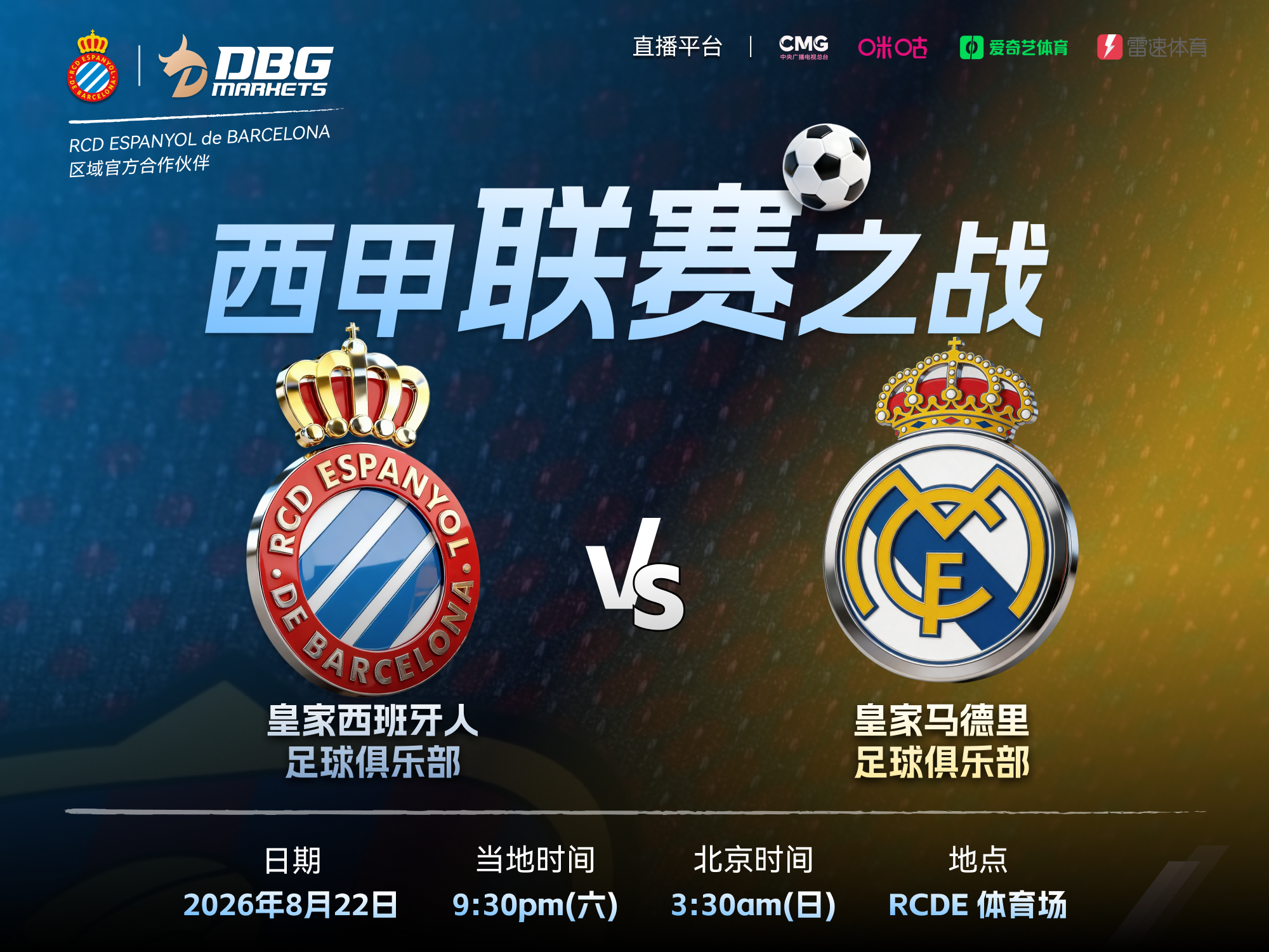 DBG RCD 第二主场.png