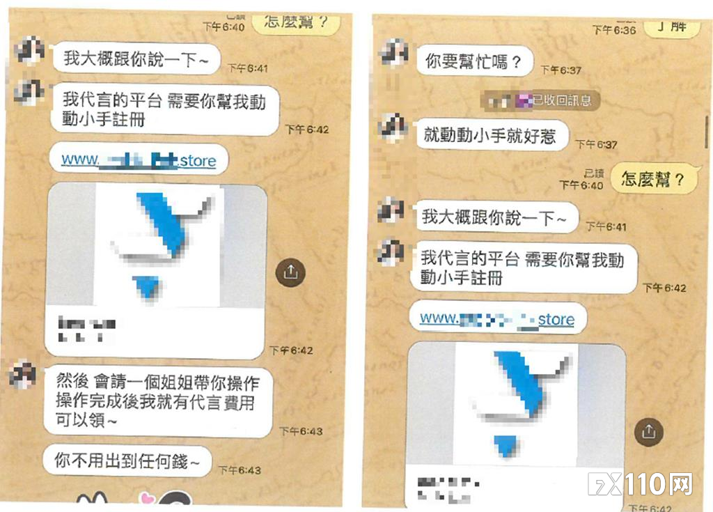 技术作恶！台湾新北兄弟档帮柬埔寨机房“客制化”40个假投资网站，282人被骗逾1亿元