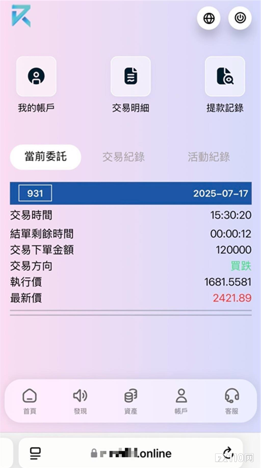 技术作恶！台湾新北兄弟档帮柬埔寨机房“客制化”40个假投资网站，282人被骗逾1亿元