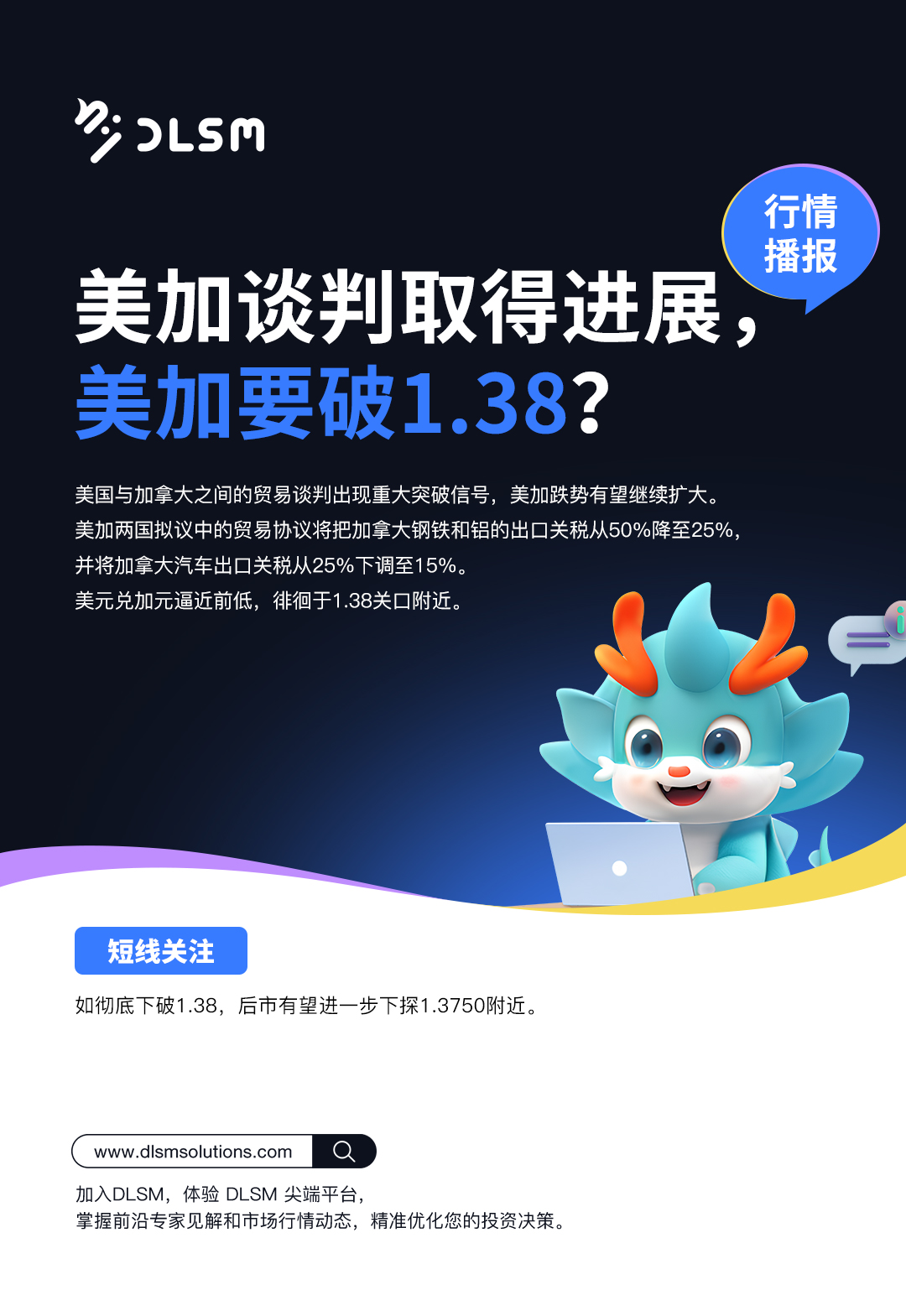 行情播报新版 29.jpg