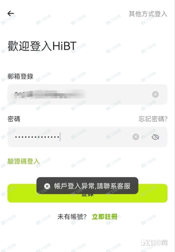 HiBT交易所曝光:提现受阻、账户冻结,众多投资者苦等数月无果