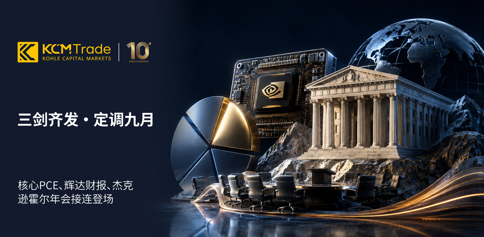 Market Commentary_20260826_Image Support_1_CN.jpg