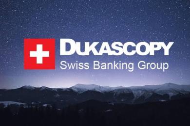 Dukascopy上半年净利大跌58%，交易收入缩水为主因