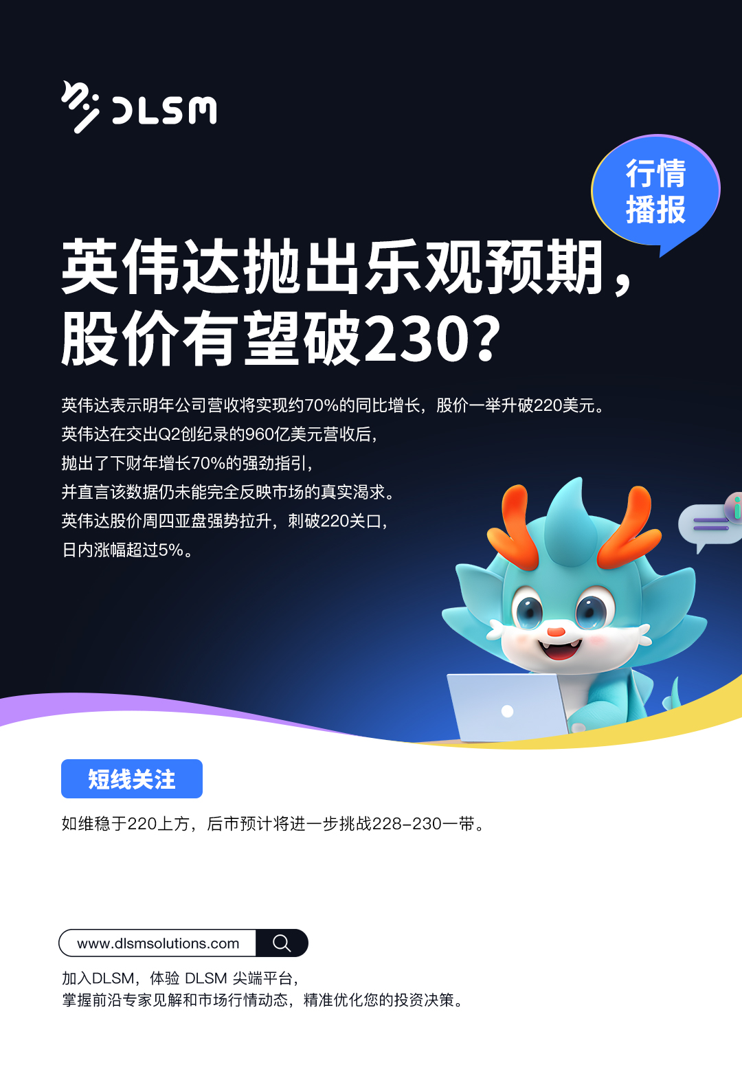 行情播报新版 31.jpg