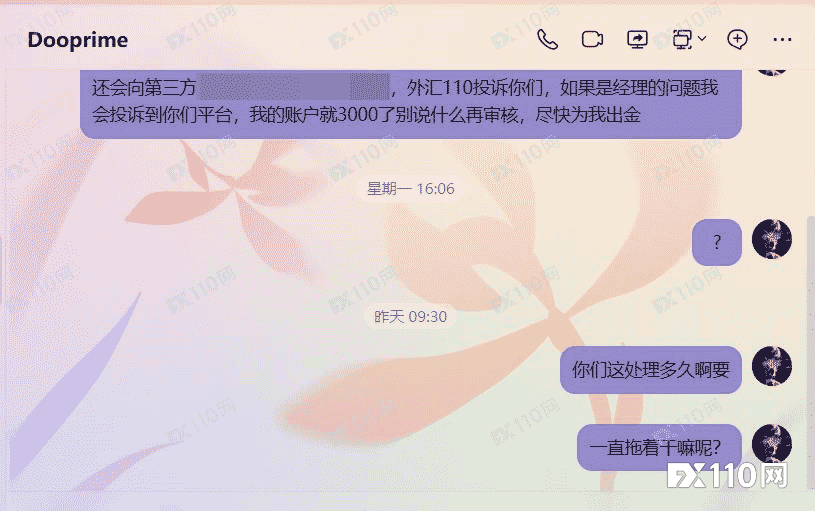 D Prime又现骚操作:忽悠汇友签协议才退本金,签完俩月钱没影