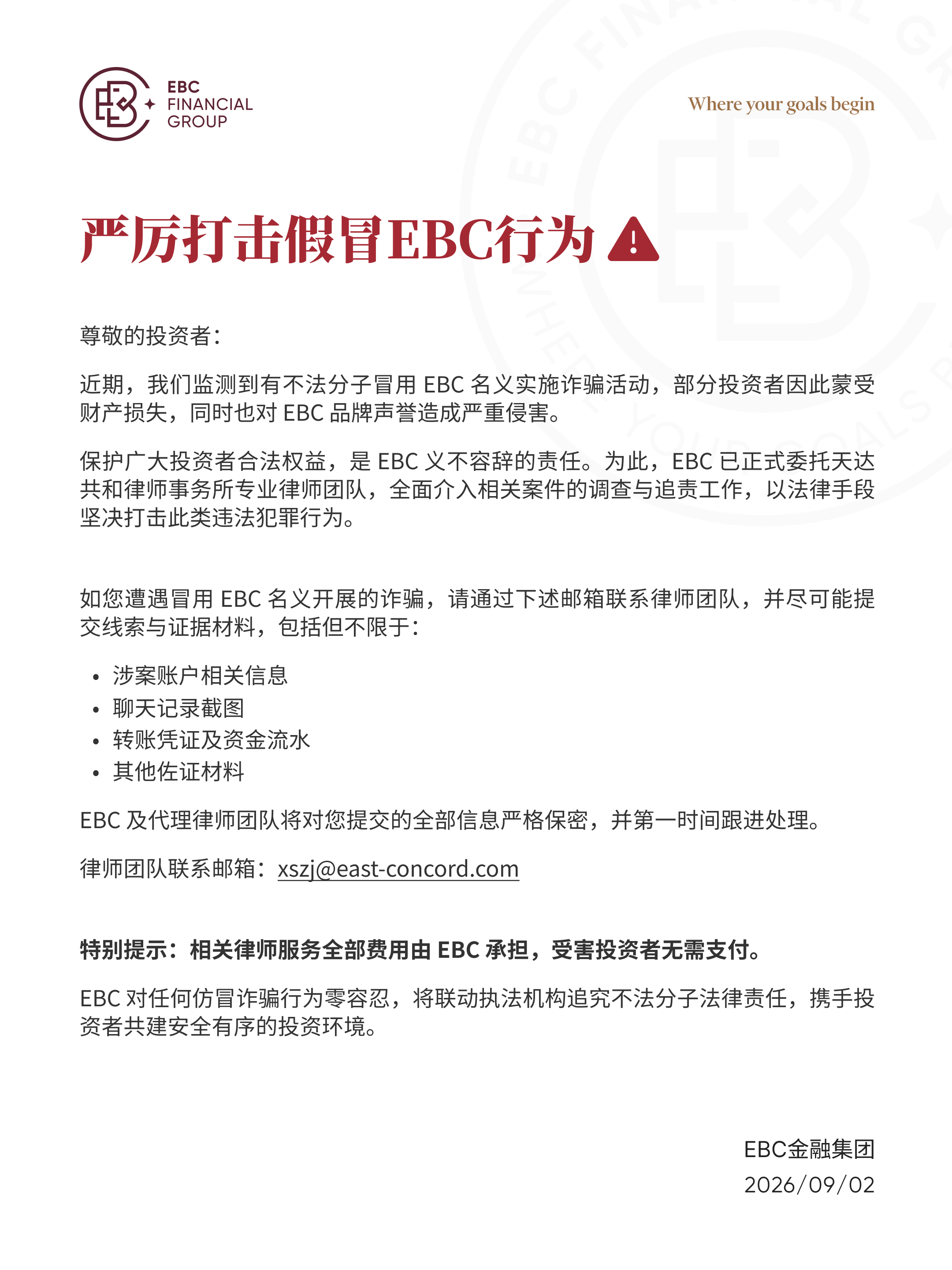 声明 0902 3.jpg