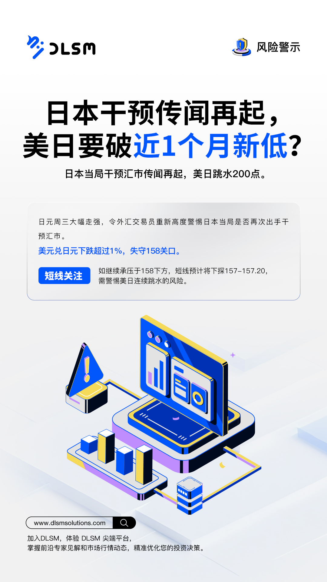 新版风险提示 5.jpg