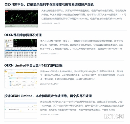 盈利即原罪？OEXN追溯扣款14350美元，一年规则一朝推翻