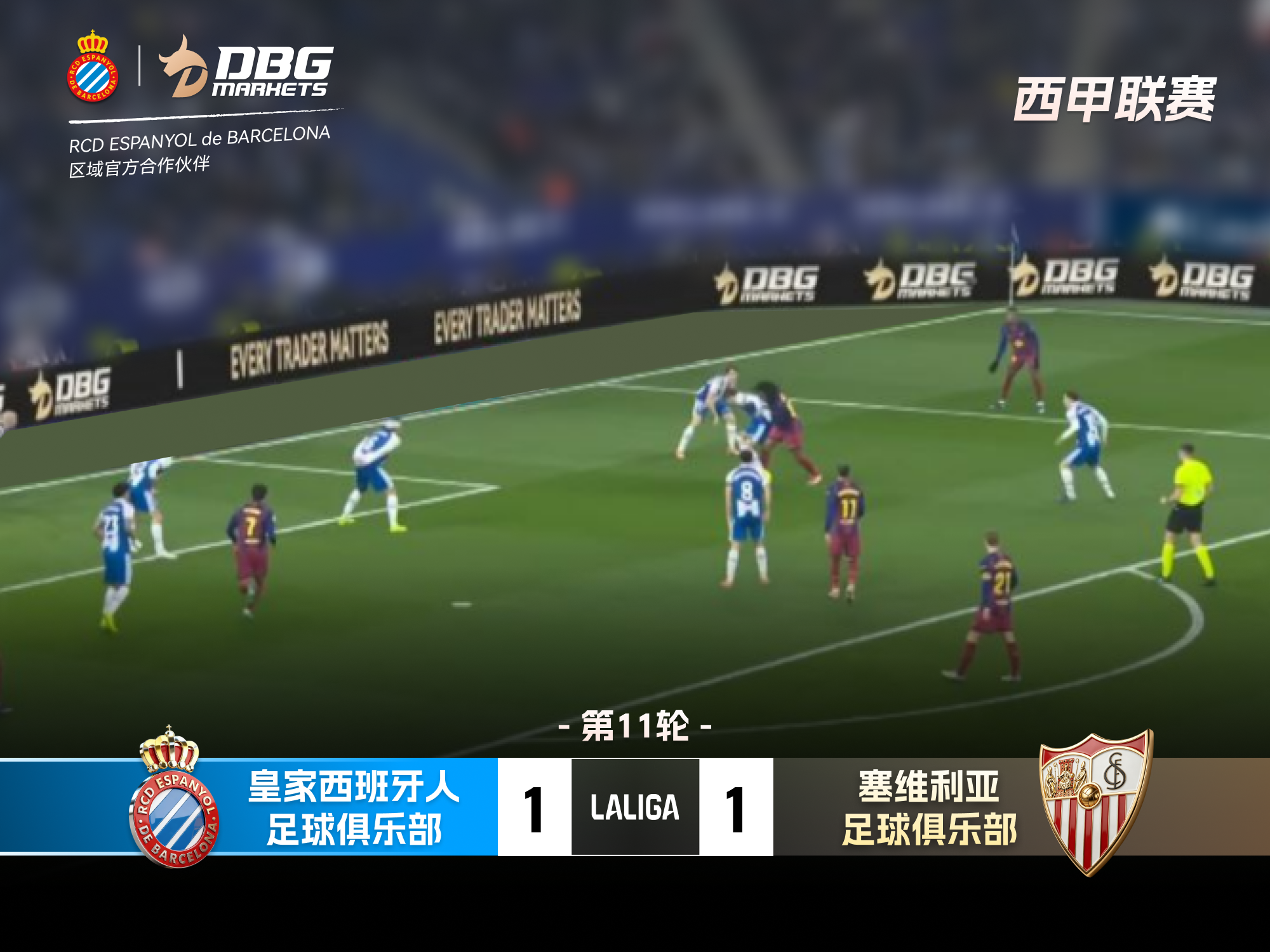 DBG足球比分图 CN.png