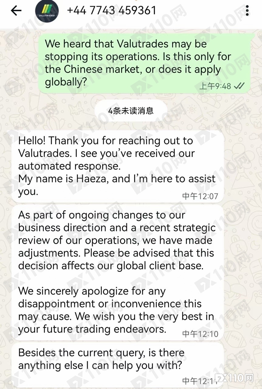 Valutrades突撤全球业务!9月12日强平在即,投资者须紧急应对