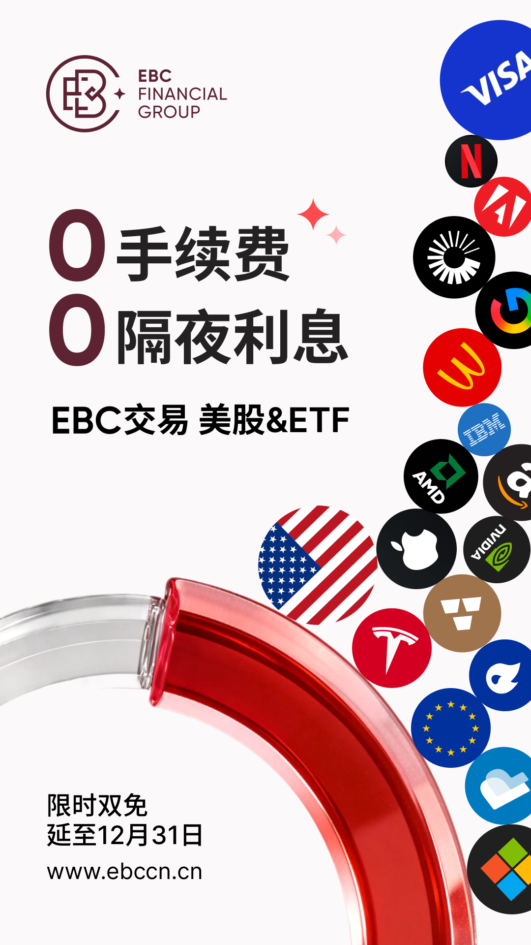 美股&ETF0903-1080x1920-1 3.jpg